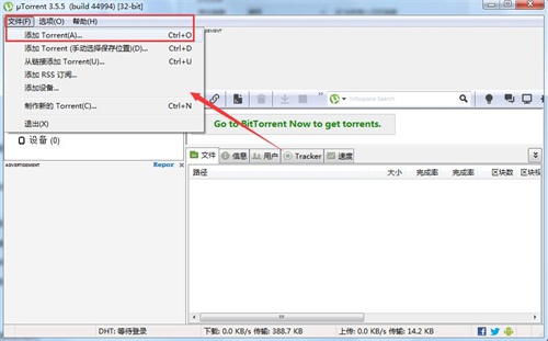 utorrent官方完整版 v3.5.5.4 中文版