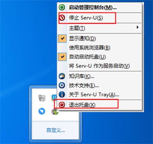 Serv-U FTP中文汉化版 v15.1.17 破解版