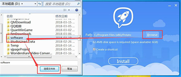 potato chat v1.8.200 中文官方版