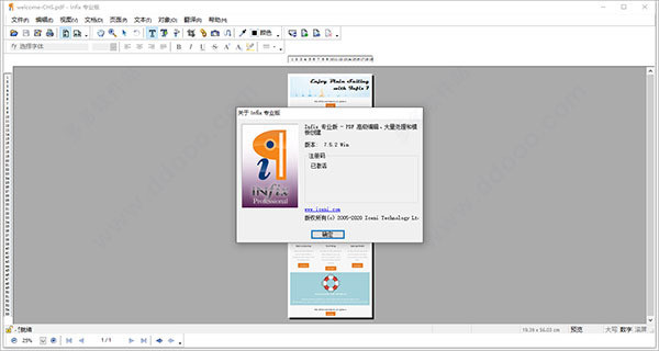 Infix PDF Editor中文电脑版 v7.6.0
