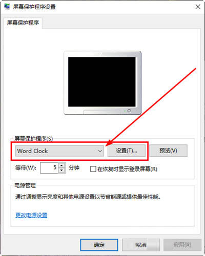 word clock电脑屏保PC版 v1.0 纯净版