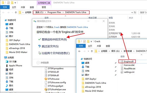 DAEMON Tools Ultra破解中文版 v5.8.0.1395
