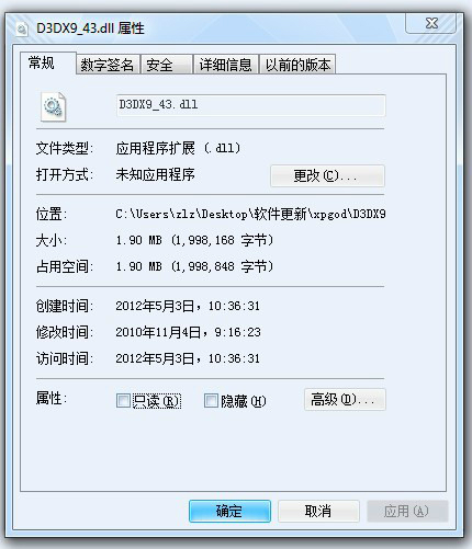 d3dx9_43.dll win10 中文官方版