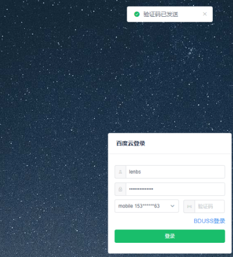 BaiduPCS Web(百度网盘不限速)破解版 v3.7.0 满速版