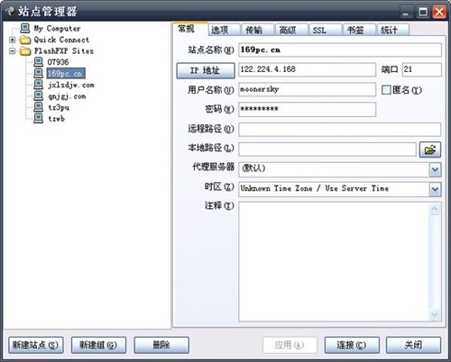 flashfxp免费破解版 v5.4.0.3970 中文版