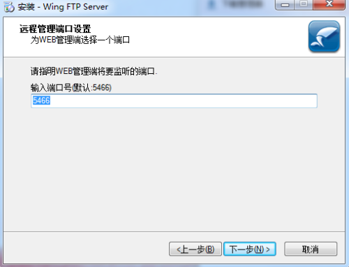 Wing FTP Server汉化版 v6.4.2 中文破解版