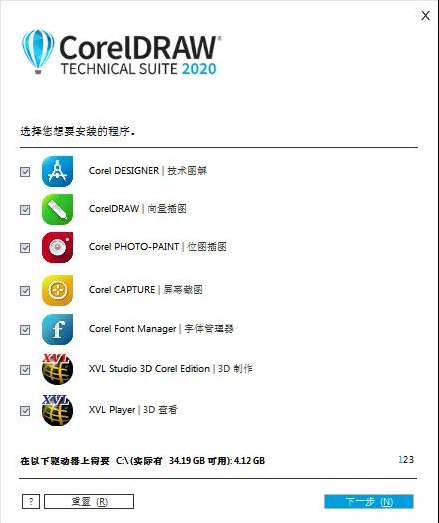 CorelDRAW Graphics Suite 2021中文破解版 v23.0.0.363