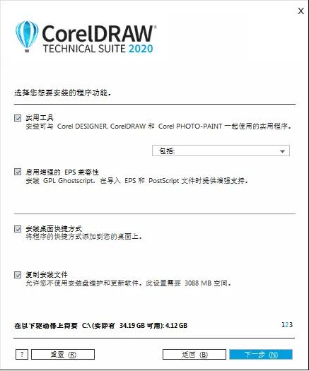 CorelDRAW Graphics Suite 2021中文破解版 v23.0.0.363