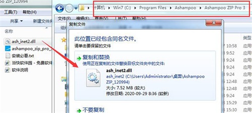 Ashampoo ZIP Pro中文官方版 v3.5.6 破解版