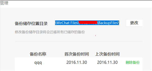 微信WeChat测试版 v3.0.0.9 电脑版