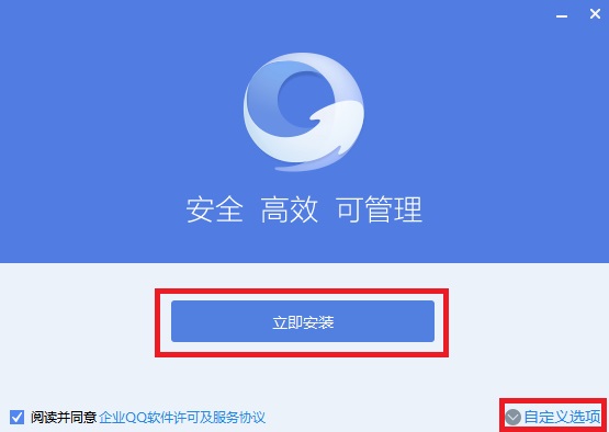 腾讯QQ v1.9.11.5041 企业破解版
