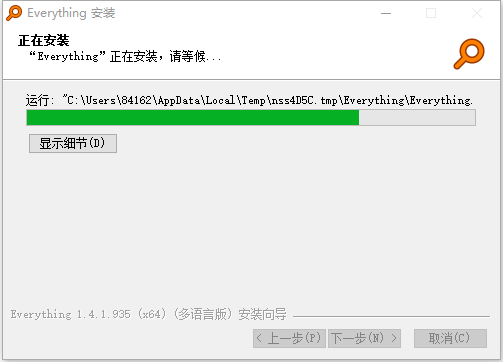 Everything v1.4.1 中文正式版