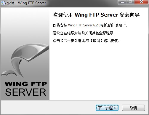 Wing FTP Server(跨平台FTP服务器端) v6.28