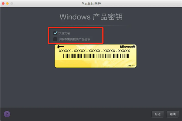 Parallels Desktop虚拟机中文版 v16.1.2.49151