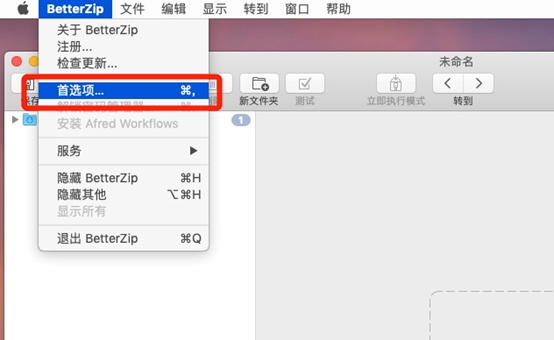 BetterZip for Mac破解版 v5.0.2 中文版