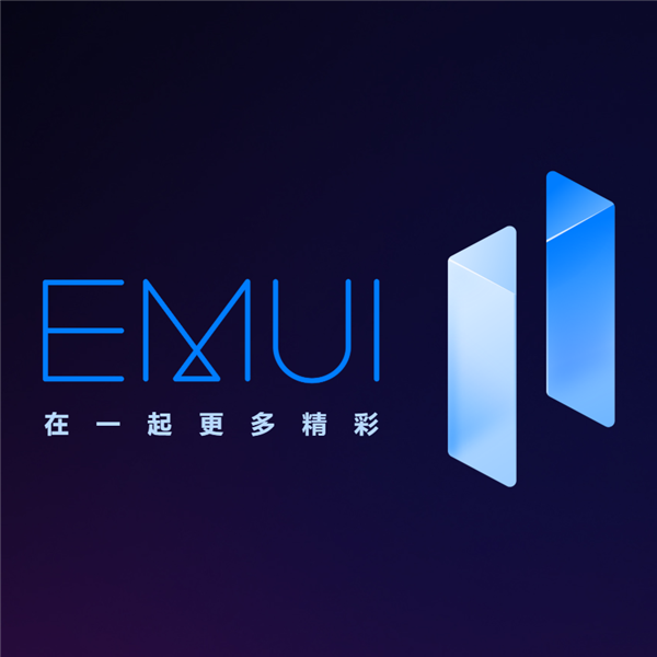 EMUI11官方 支持安卓11 天翼