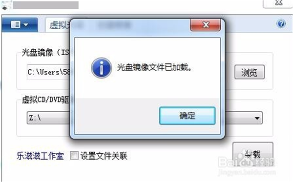 精灵虚拟光驱 v10.12.0.1 中文破解版