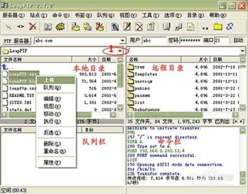 LeapFTP中文破解版 v3.0.1.46