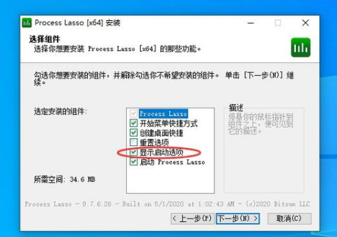 Process Lasso v9.9.1 激活版