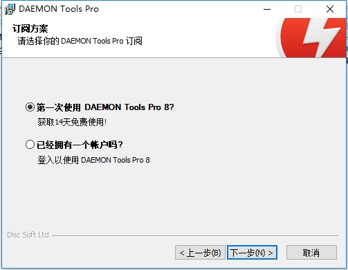 DAEMON Tools Pro8 含序列号 中文破解版