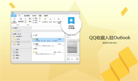 qq2021 v9.4 电脑版