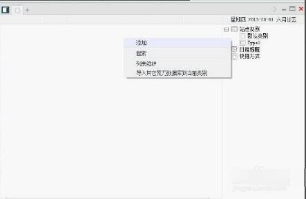 中国菜刀免费版 v1.8 最新破解版