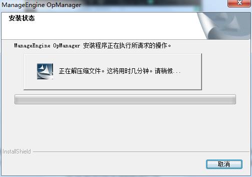 opmanager破解 v12.4.072 专业版