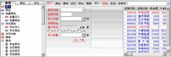 东海证券超强版客户端官方免费 v6.63