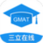 三立gmat模考软件最新破解版 v1.0 最新版