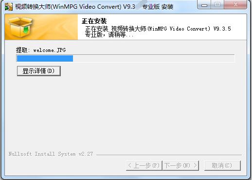 视频转换大师免费破解版 v9.3.6