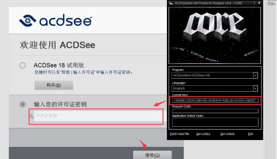 acdsee18中文破解版 支持64位/32位系统
