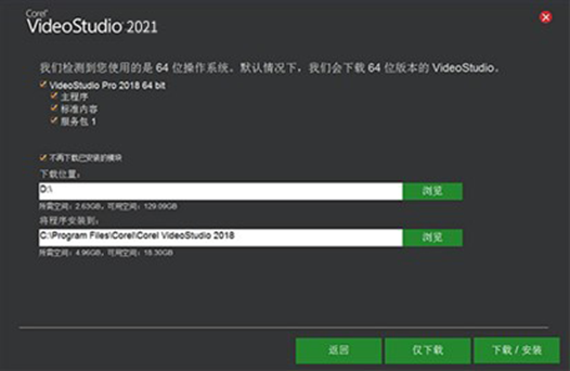 会声会影旗舰版2021中文破解版 v24.0.1.260