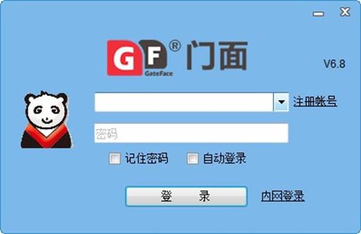 gateface门面官方电脑 v7.0 最新版