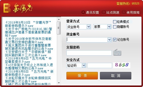 金阳光独立委托客户端 v3.4.043.05 官方免费版