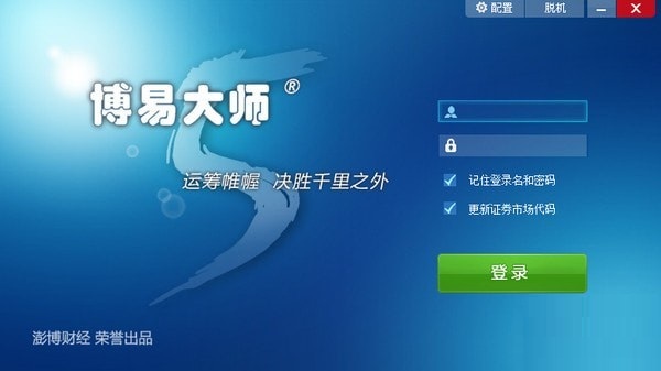 安粮期货博易大师官方绿色版 v5.5.71.0 最新版
