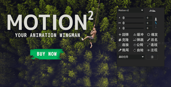 motion2(MG动画脚本插件)中文免费版 v1.0