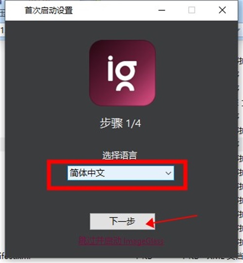 ImageGlass图像浏览工具中文免费 v8.0.1 便携版
