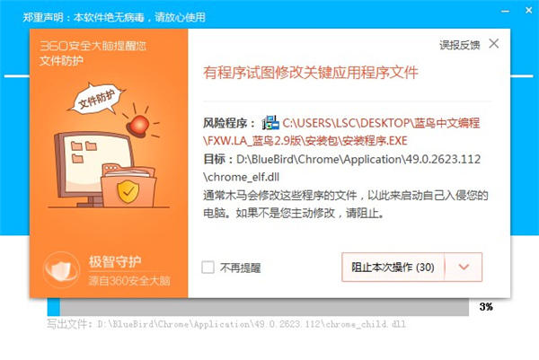 蓝鸟中文编程软件中文破解版 附使用教程