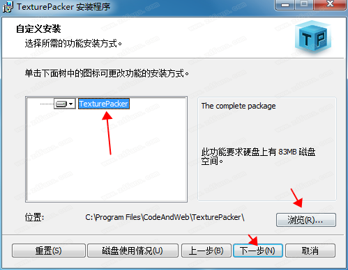 TexturePacker中文汉化版 5.2.0 破解版