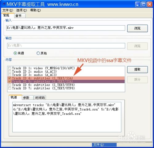 mkvtoolnix绿色电脑版 v54.0.0 中文版