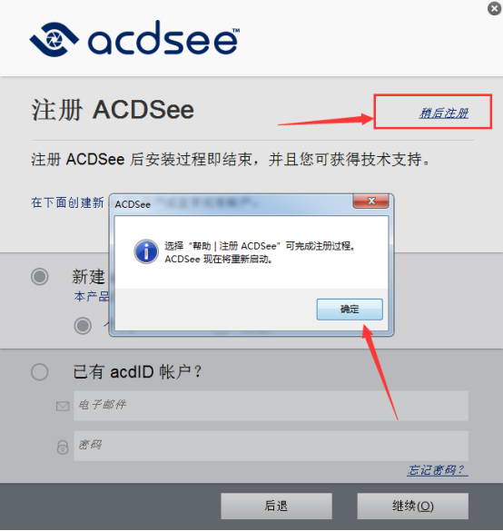 acdsee18中文破解版 支持64位/32位系统