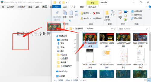 Photo Side by Side照片浏览工具免费中文版 v3.5