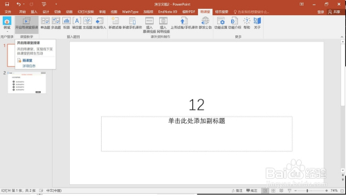 长江雨课堂电脑免费版 v4.2