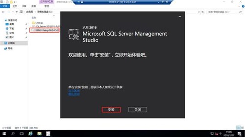 Microsoft SQL Server 2016官方企业版（激活码）破解版