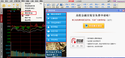 同花顺模拟炒股软件官方正式版 v8.90.11