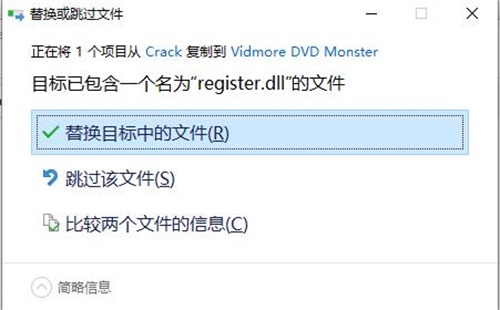 Vidmore DVD Monster翻录工具 v1.0.18 中文破解版