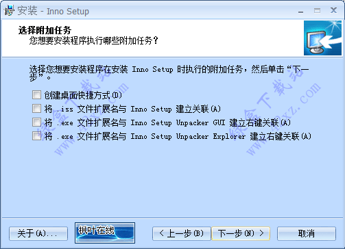 Inno Setup(安装包制作工具)中文汉化版 v5.6.1