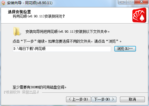 同花顺模拟炒股软件官方正式版 v8.90.11