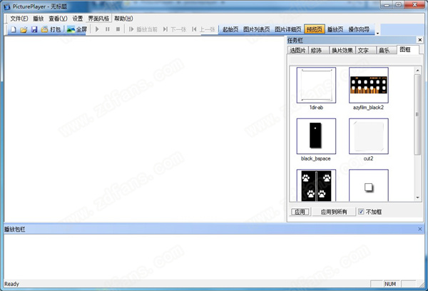pictureplayer中文破解版 v5.5.0