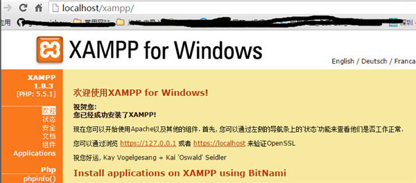 XAMPP官方中文版 v8.0.2 最新版